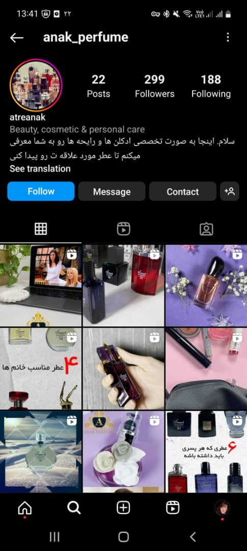  عطر آناک